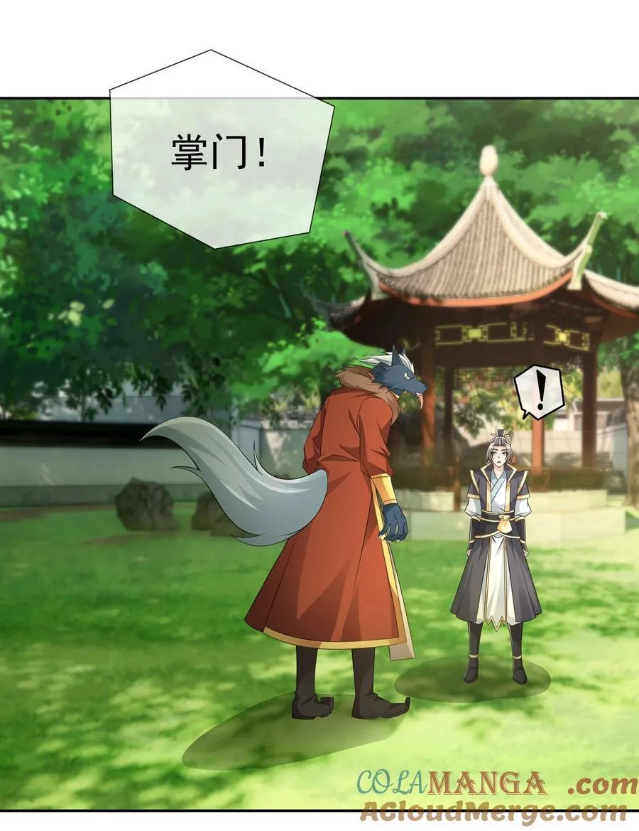 第110话 灵力灌顶！ 第34页