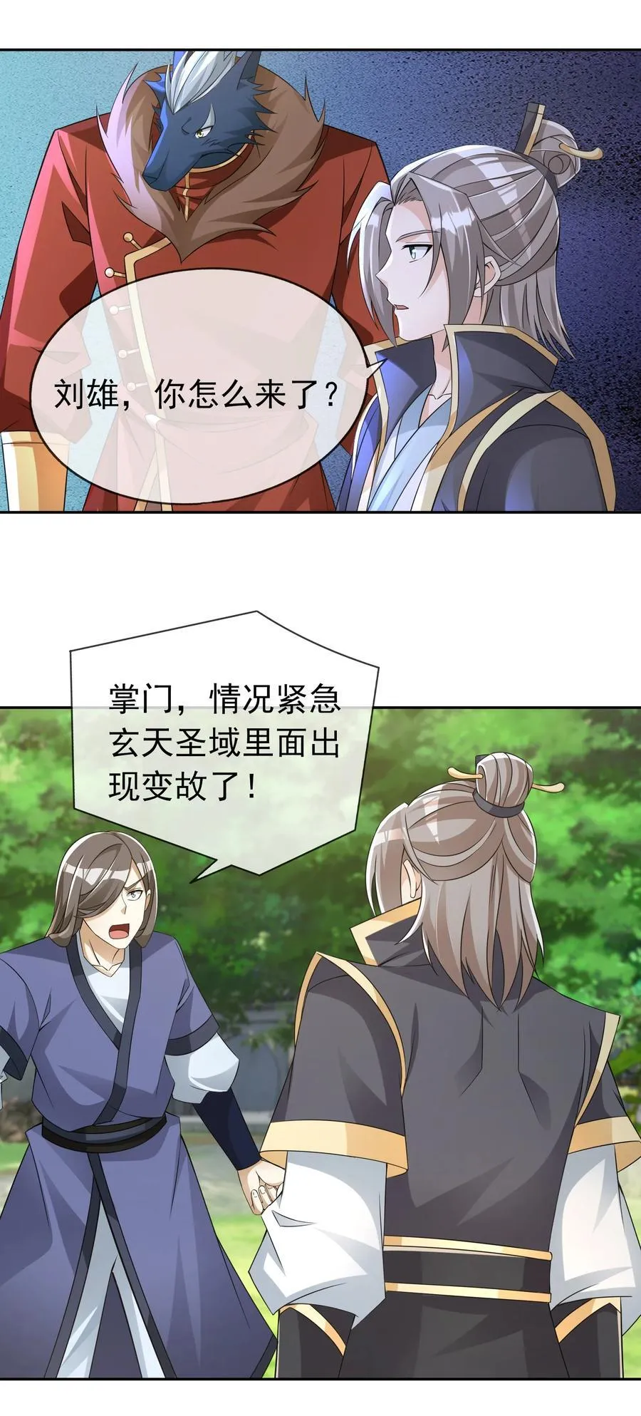 第110话 灵力灌顶！ 第36页