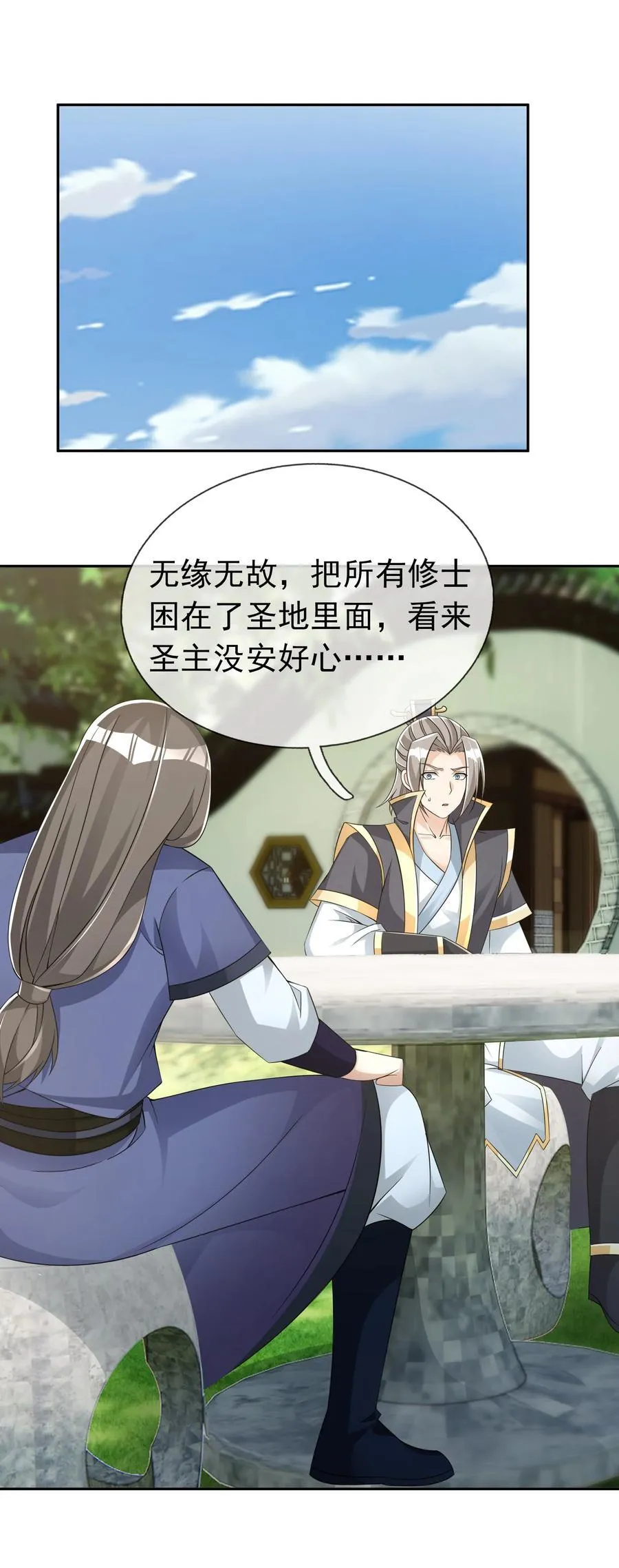 第110话 灵力灌顶！ 第38页