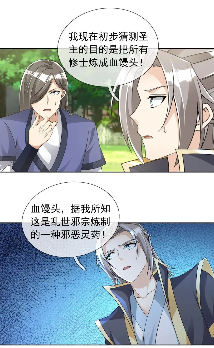 第110话 灵力灌顶！ 第39页