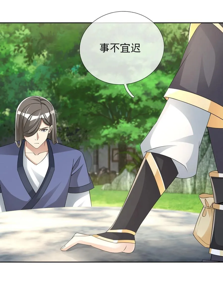第110话 灵力灌顶！ 第41页