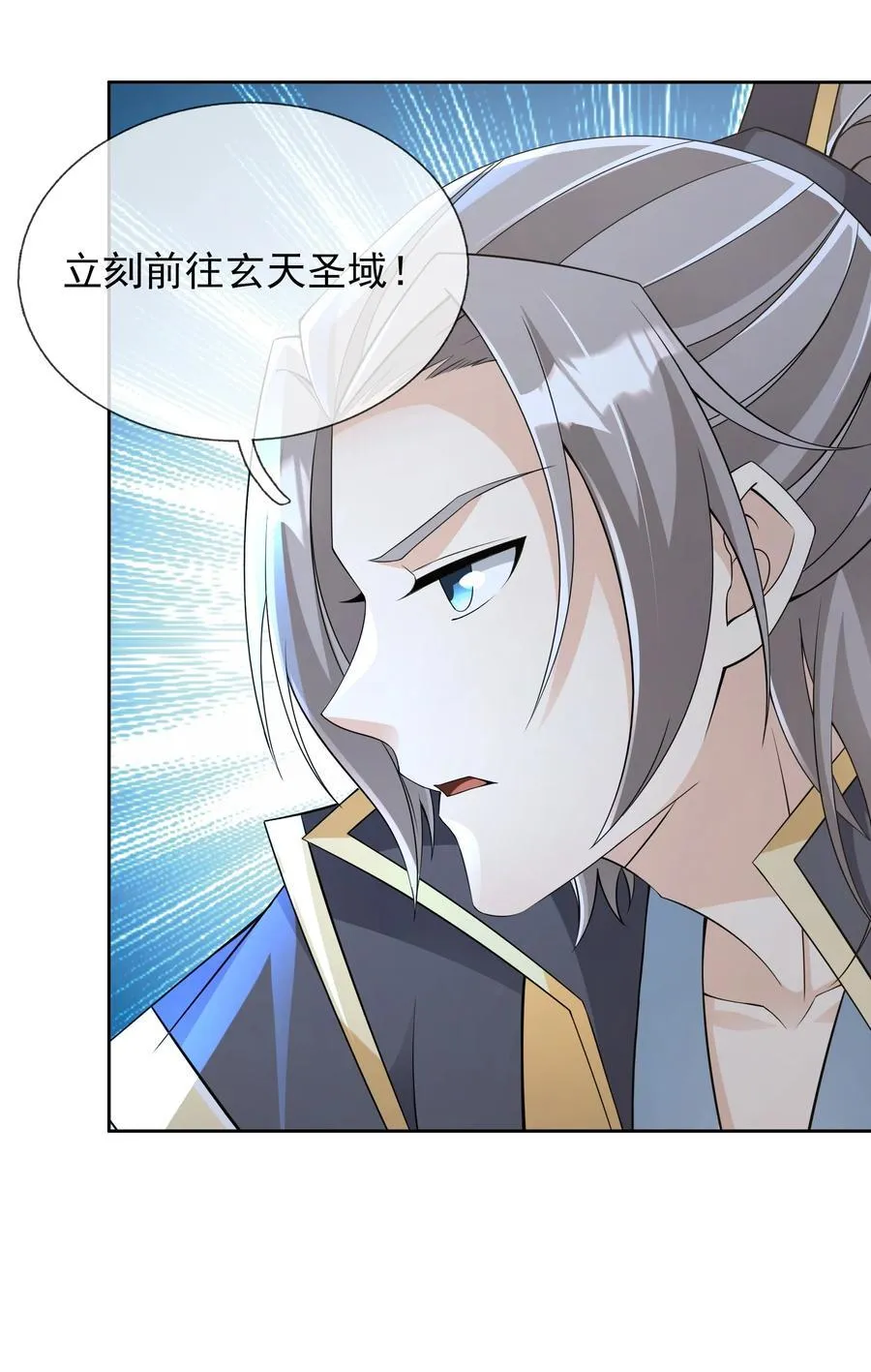 第110话 灵力灌顶！ 第42页