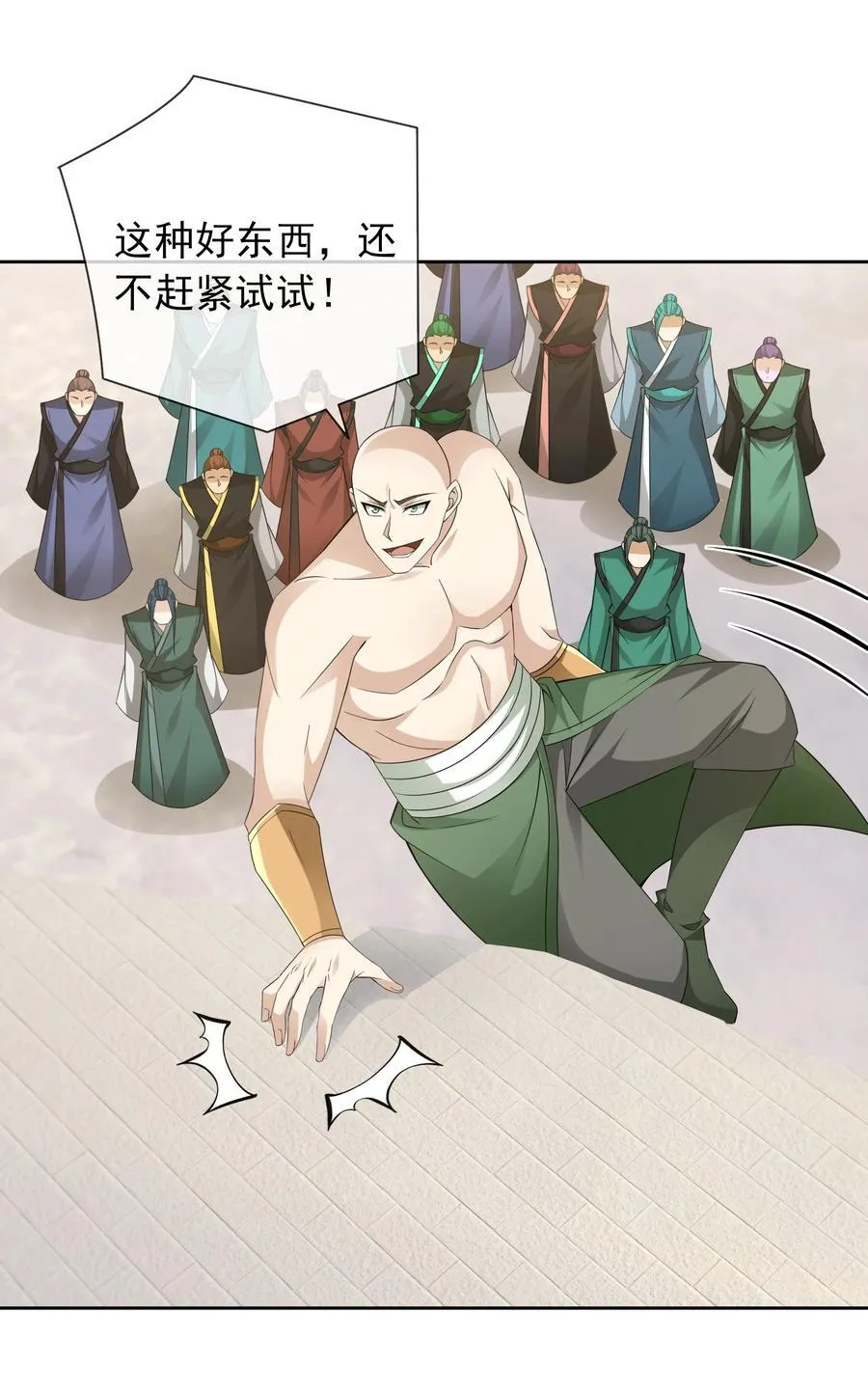 第110话 灵力灌顶！ 第45页