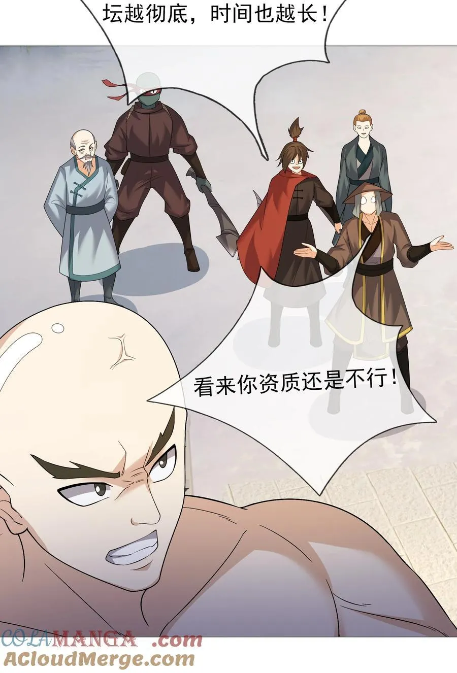 第110话 灵力灌顶！ 第49页