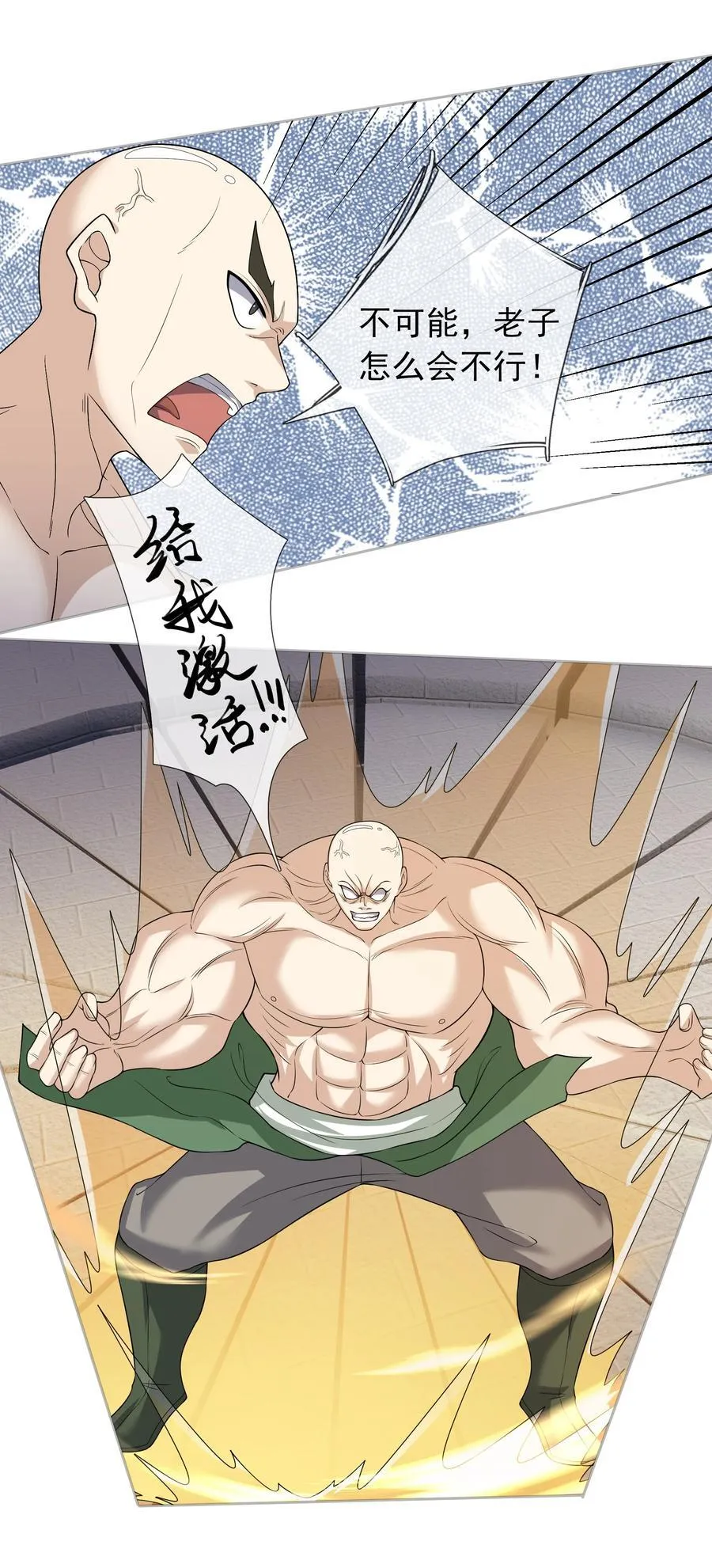 第110话 灵力灌顶！ 第50页