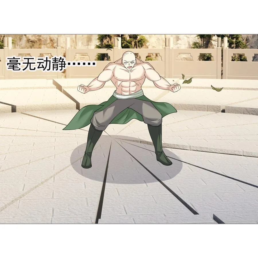 第110话 灵力灌顶！ 第51页