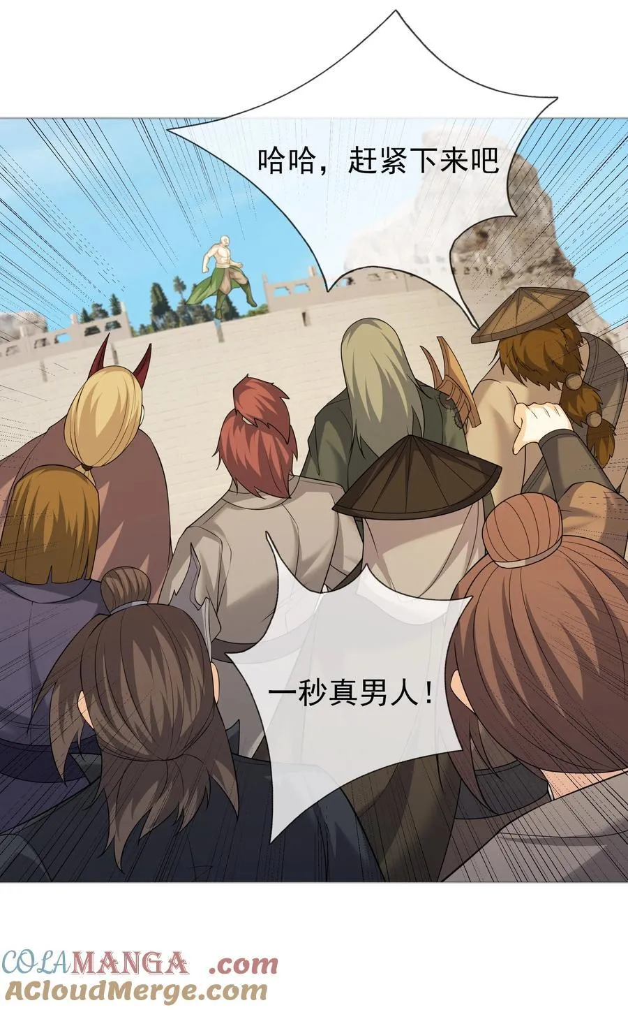 第110话 灵力灌顶！ 第52页