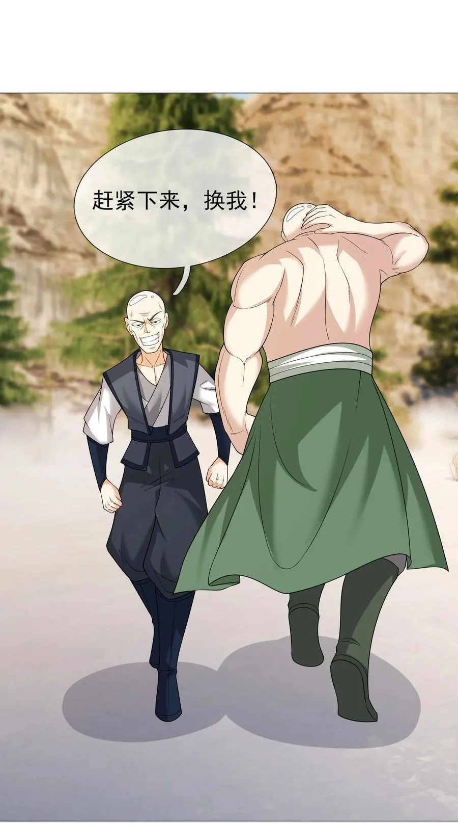 第110话 灵力灌顶！ 第53页