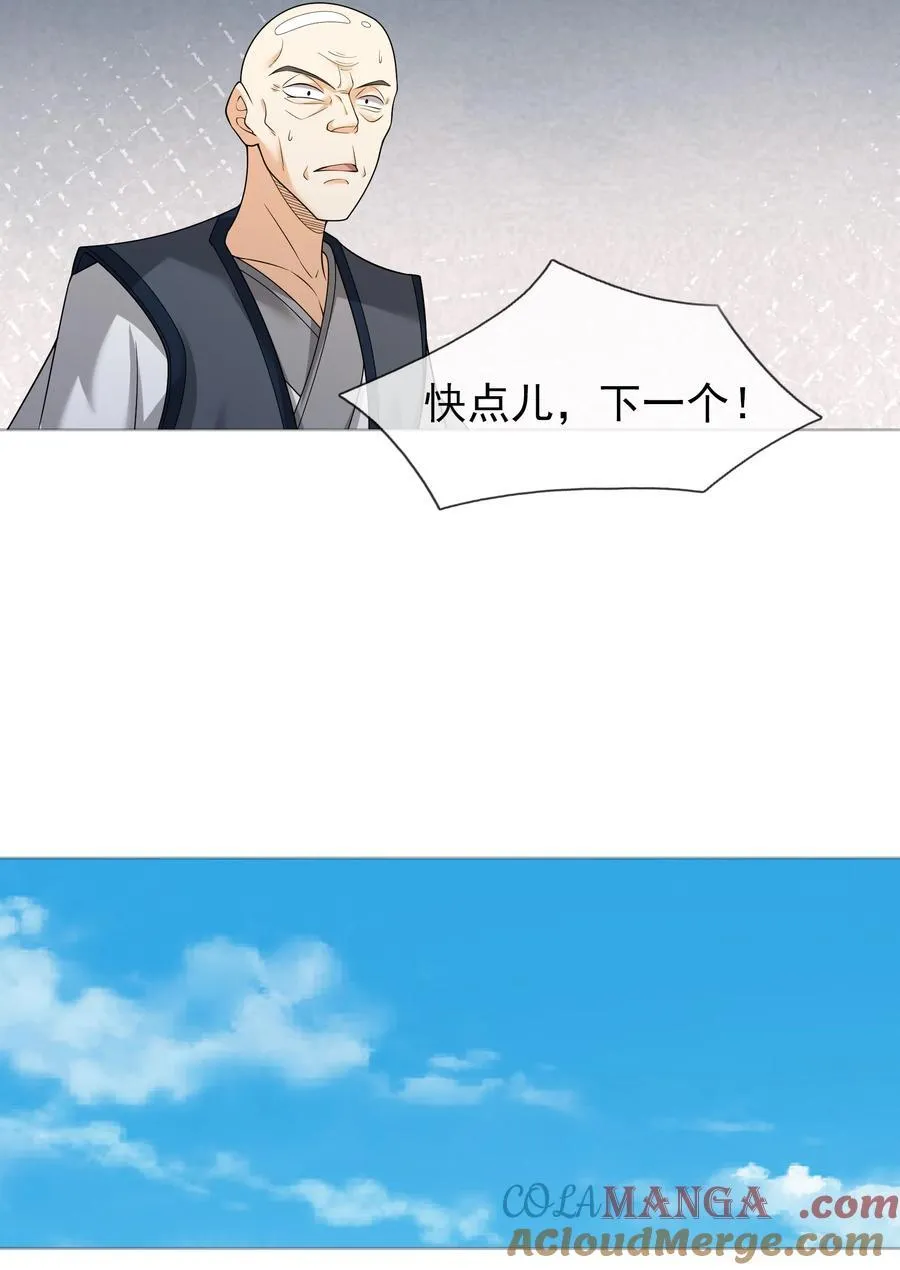 第110话 灵力灌顶！ 第55页