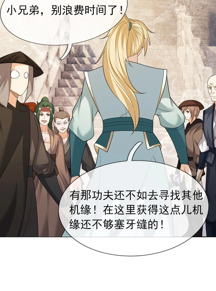 第110话 灵力灌顶！ 第59页
