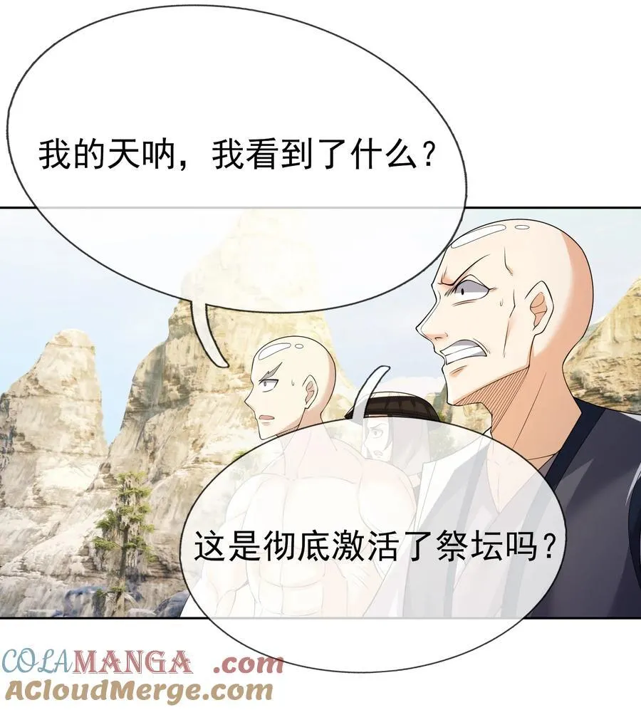 第110话 灵力灌顶！ 第67页