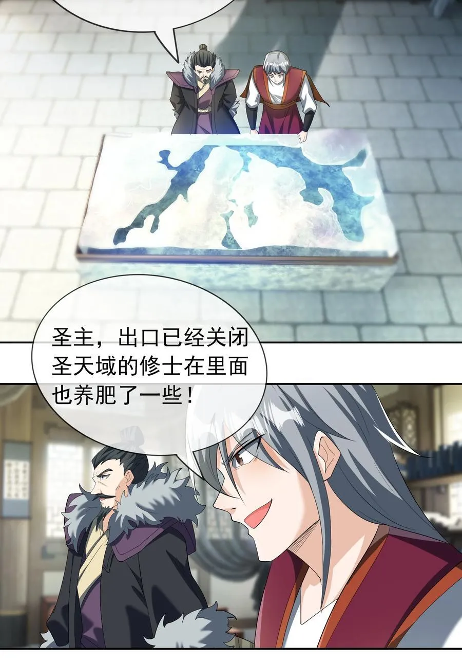第111话 石天石天，你来顶天 第2页