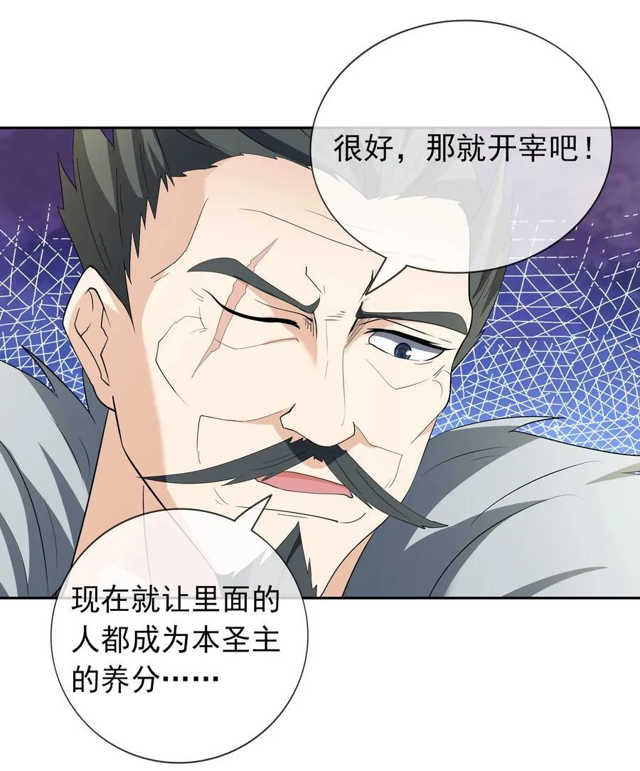 第111话 石天石天，你来顶天 第3页