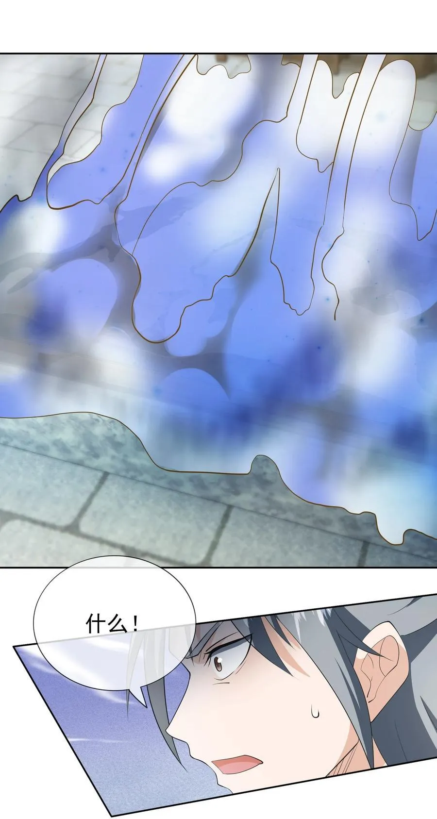 第111话 石天石天，你来顶天 第6页