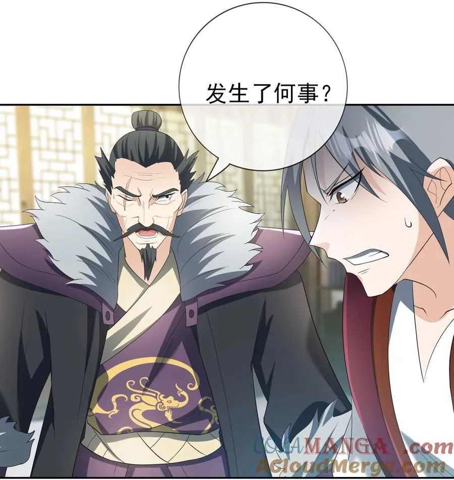 第111话 石天石天，你来顶天 第7页