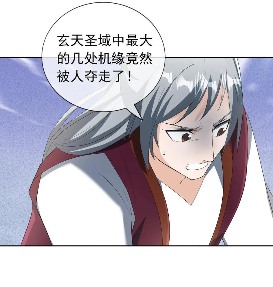 第111话 石天石天，你来顶天 第8页