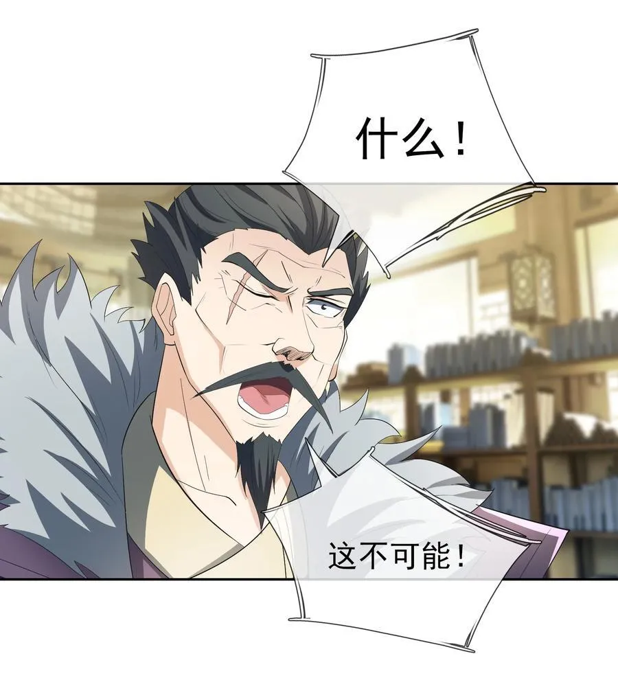 第111话 石天石天，你来顶天 第9页