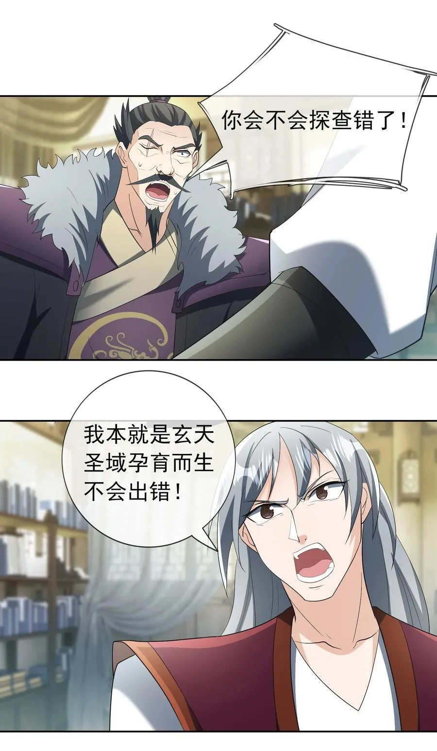 第111话 石天石天，你来顶天 第11页