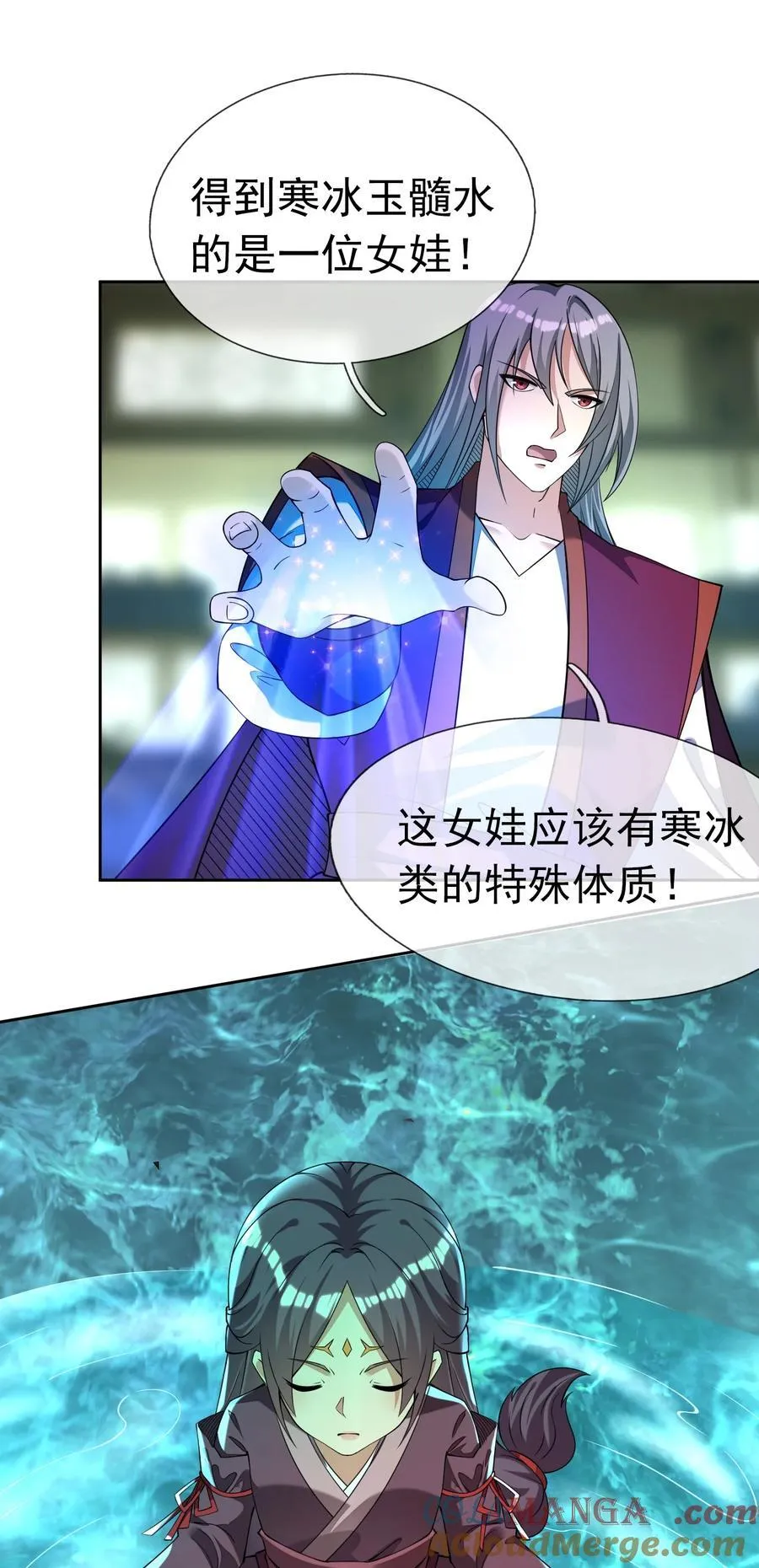 第111话 石天石天，你来顶天 第13页