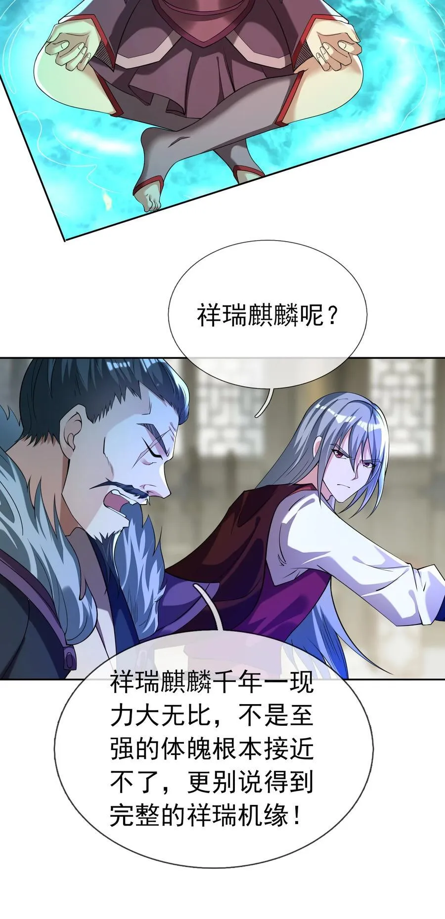 第111话 石天石天，你来顶天 第14页
