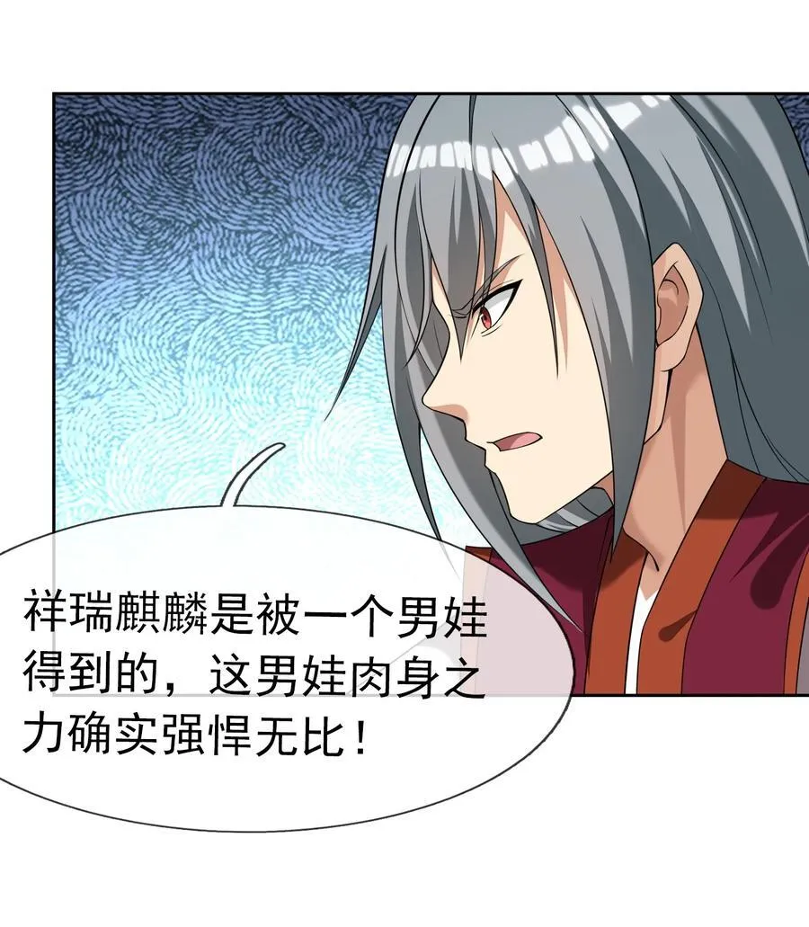 第111话 石天石天，你来顶天 第15页