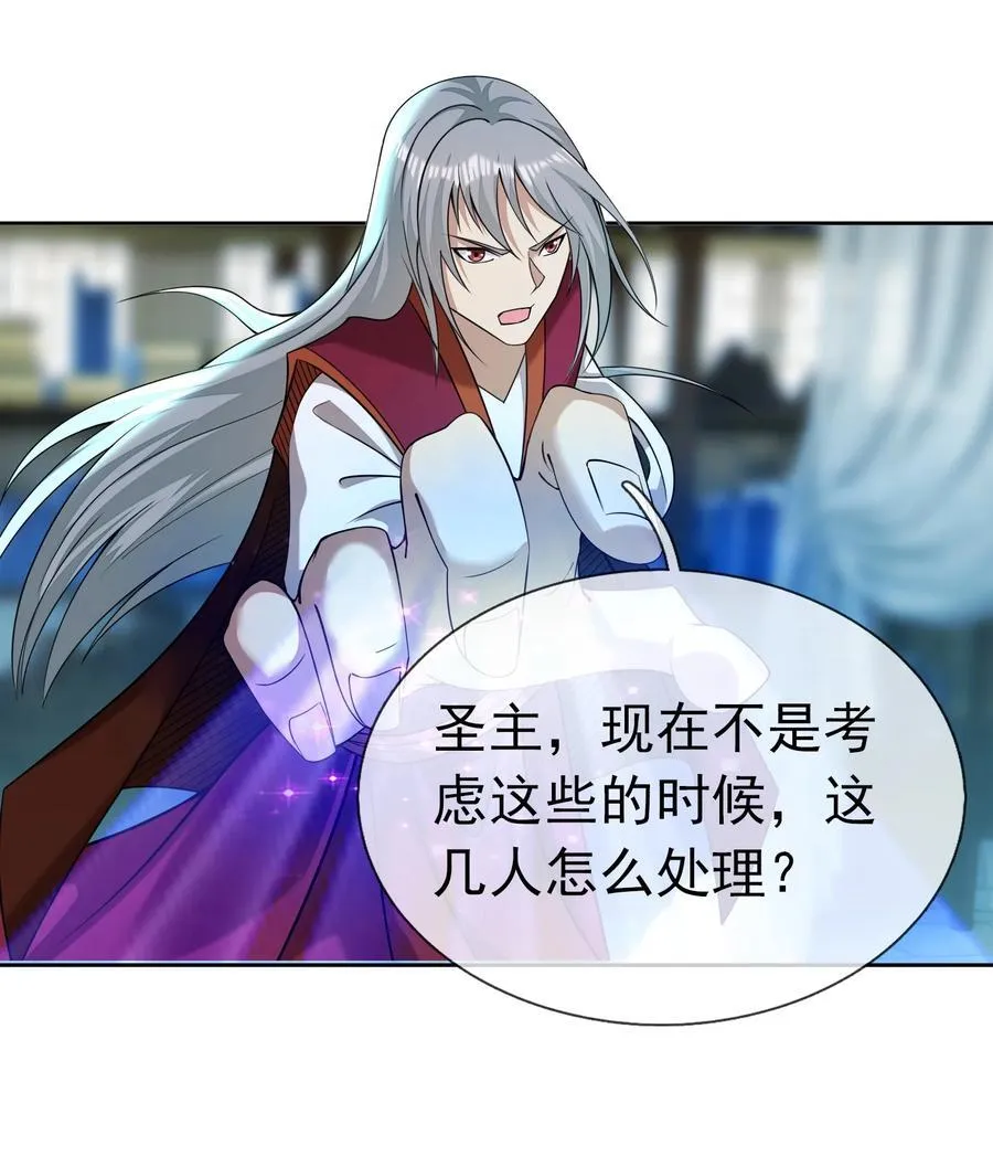 第111话 石天石天，你来顶天 第20页