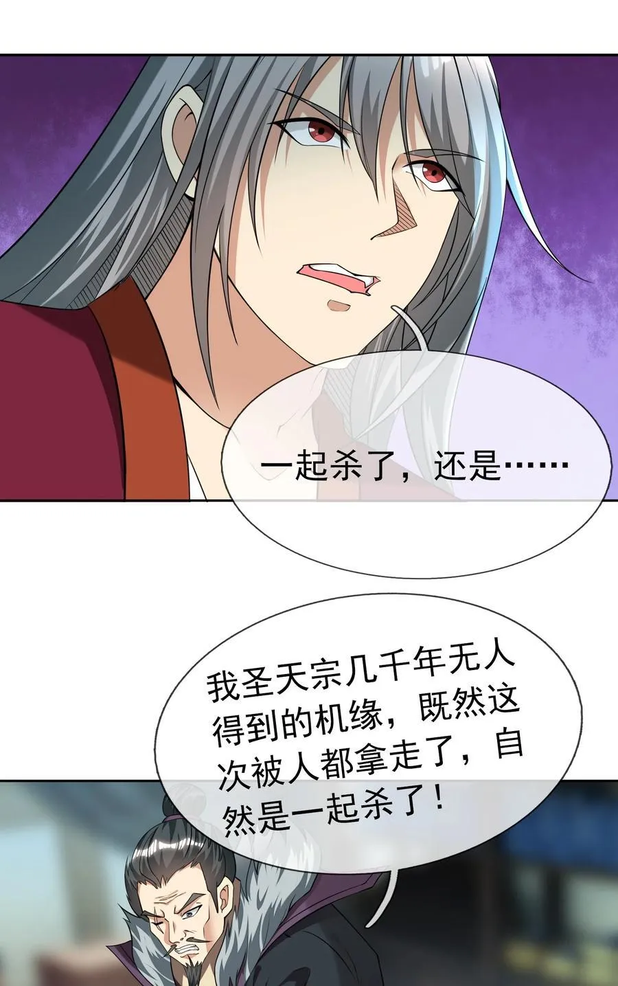 第111话 石天石天，你来顶天 第21页