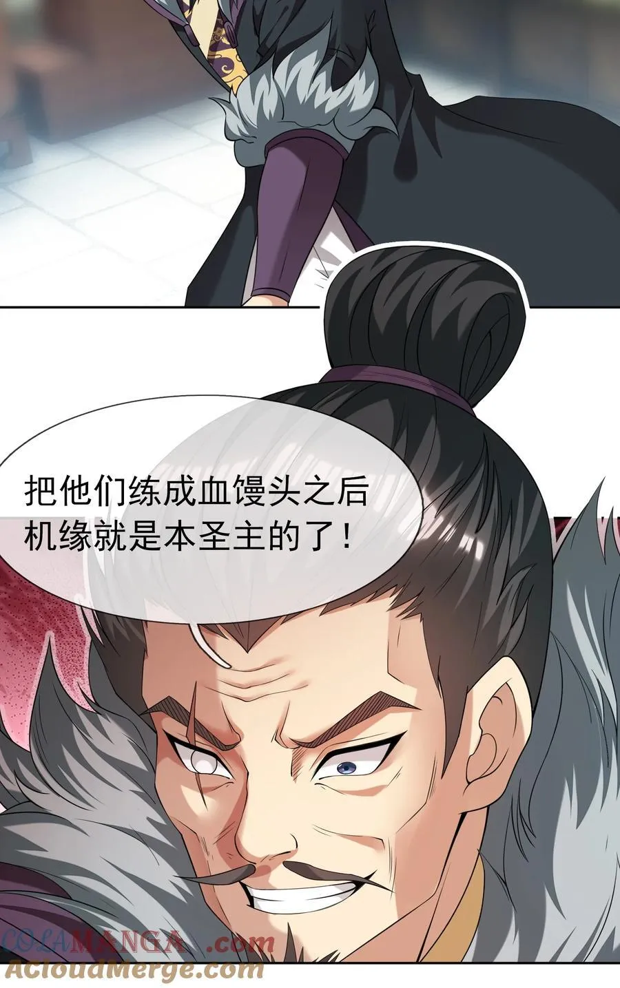 第111话 石天石天，你来顶天 第22页