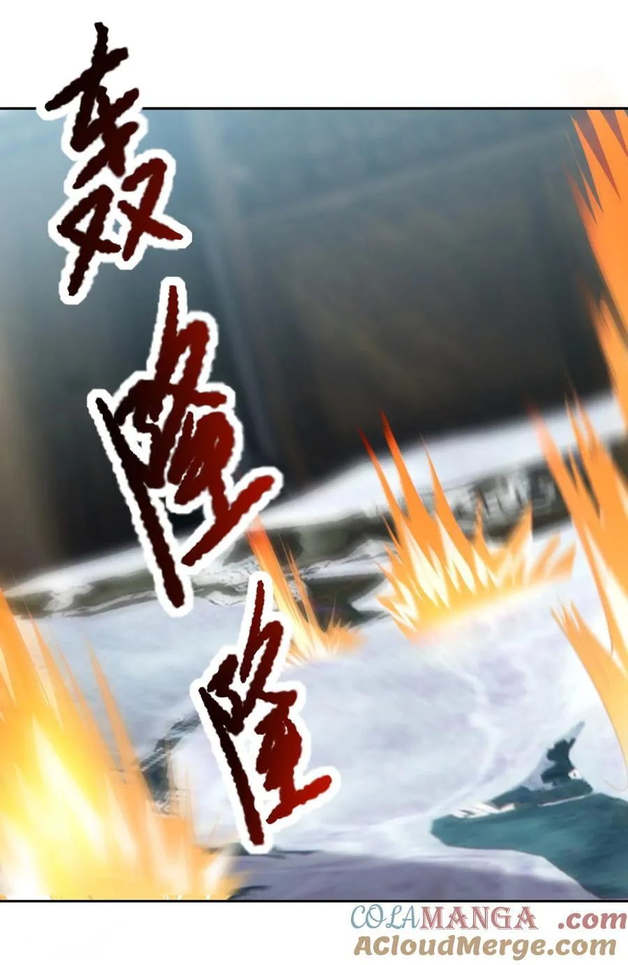 第111话 石天石天，你来顶天 第25页