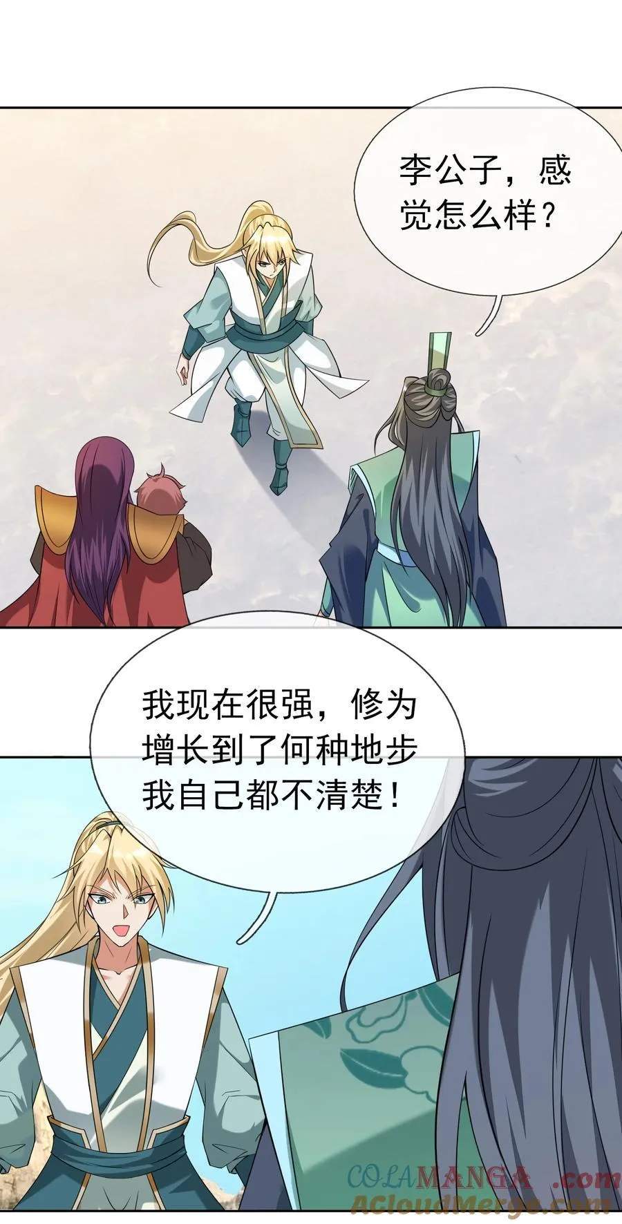 第111话 石天石天，你来顶天 第28页