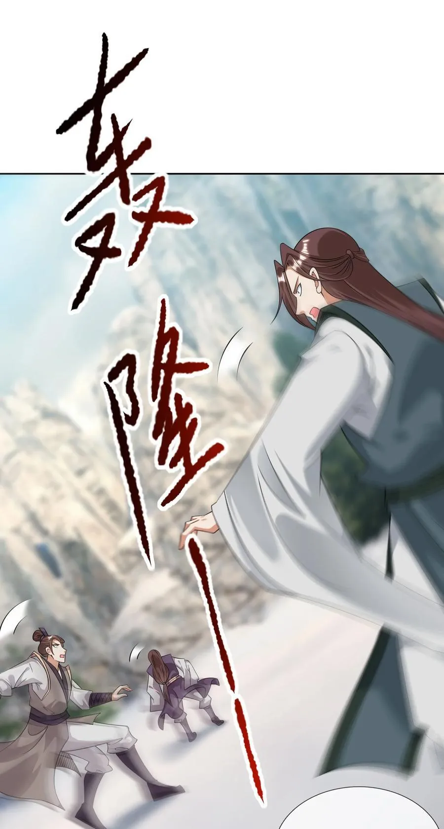 第111话 石天石天，你来顶天 第30页