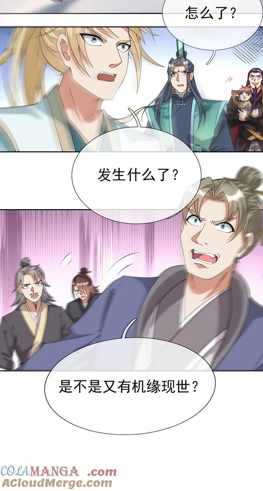 第111话 石天石天，你来顶天 第31页