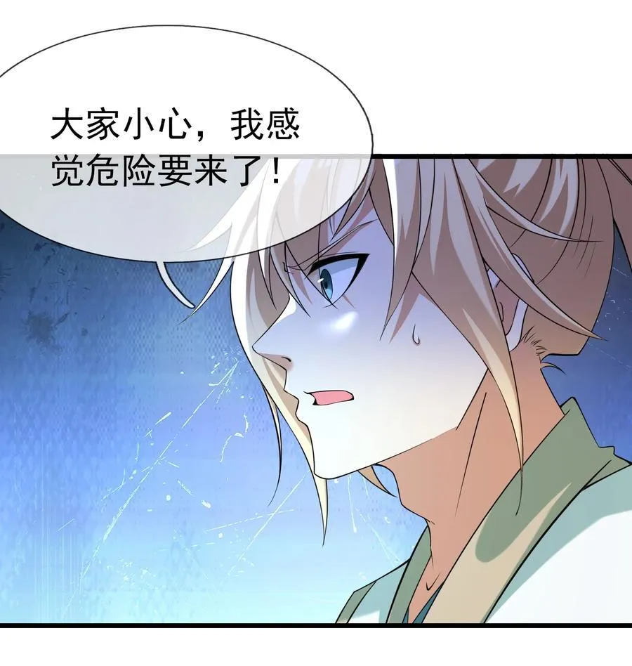 第111话 石天石天，你来顶天 第32页