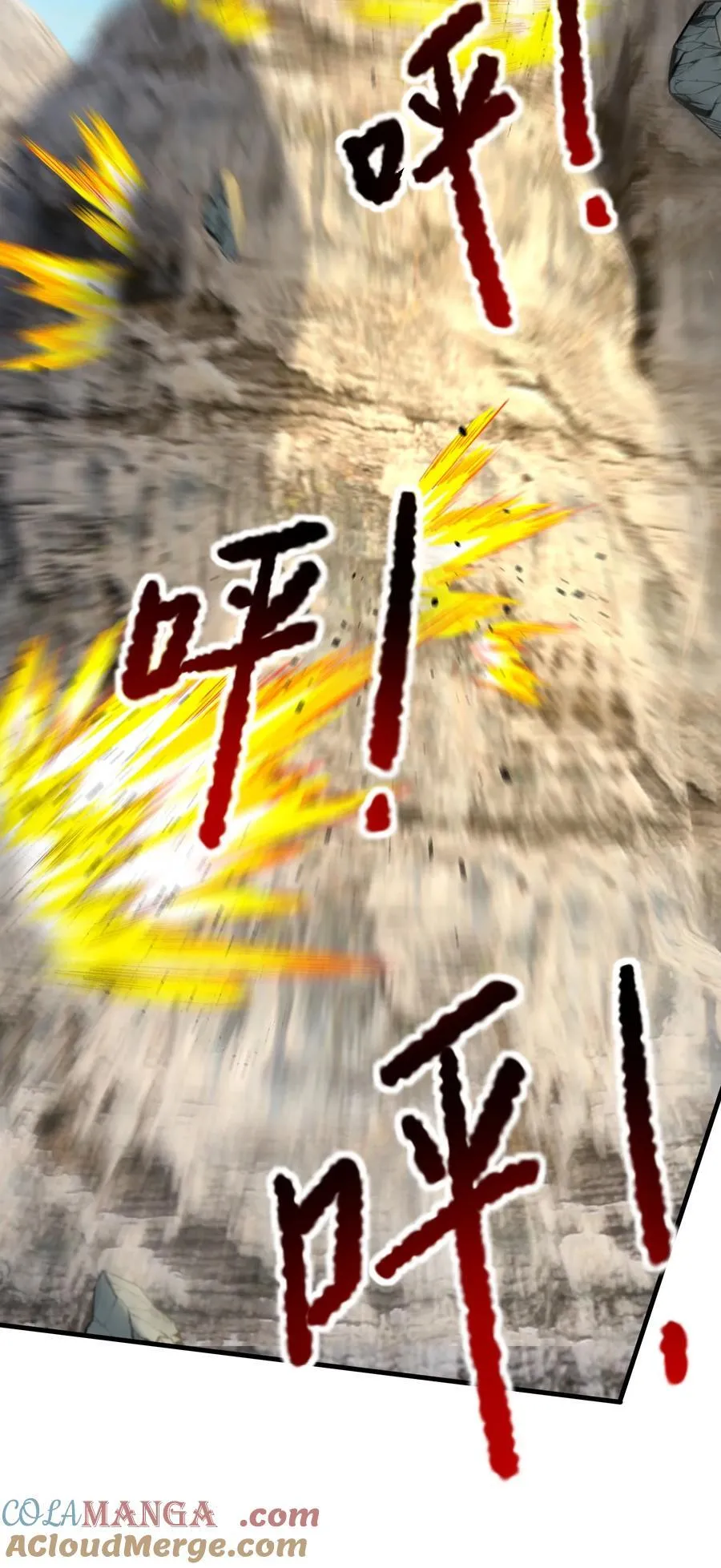 第111话 石天石天，你来顶天 第34页