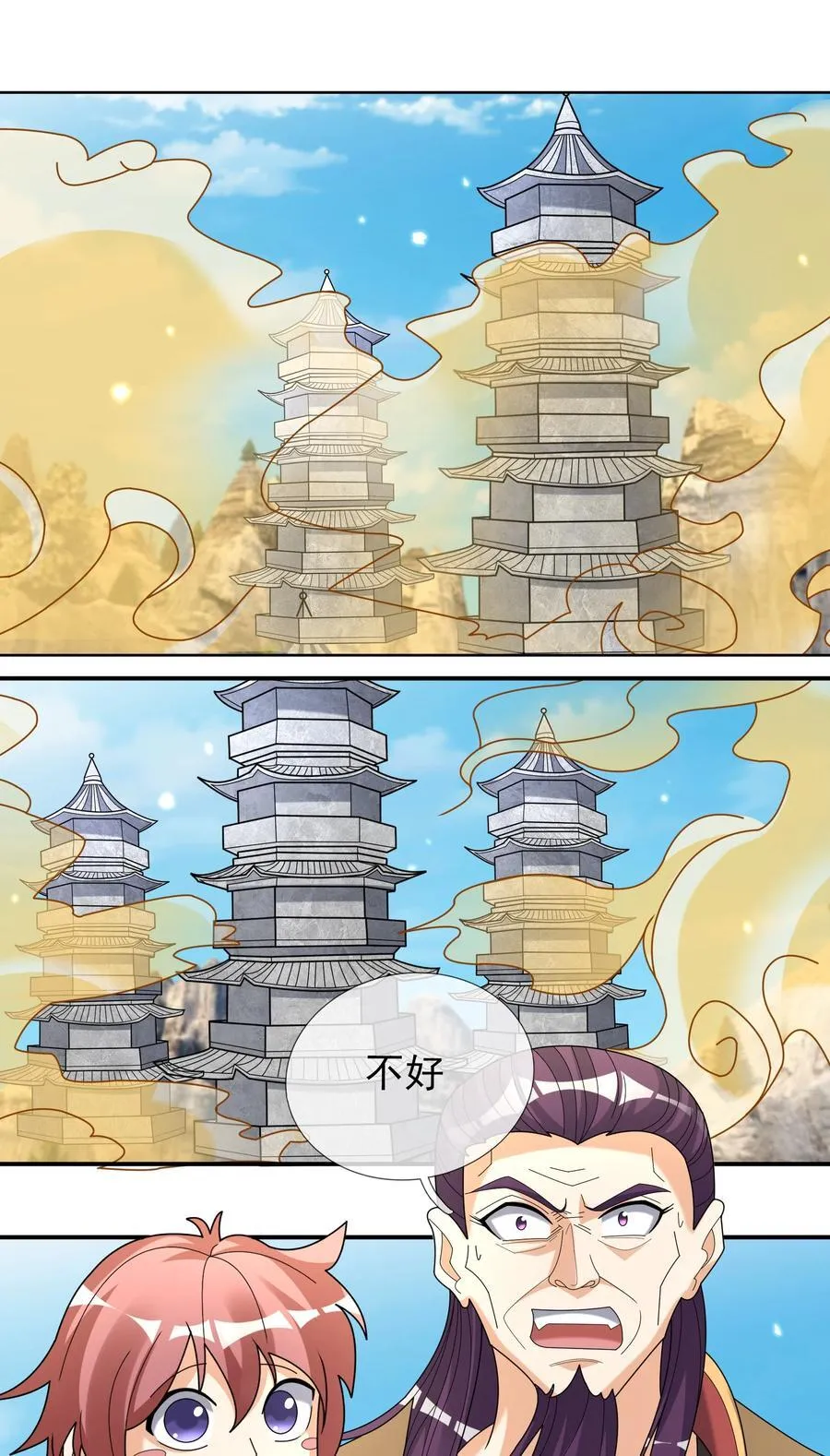 第111话 石天石天，你来顶天 第36页