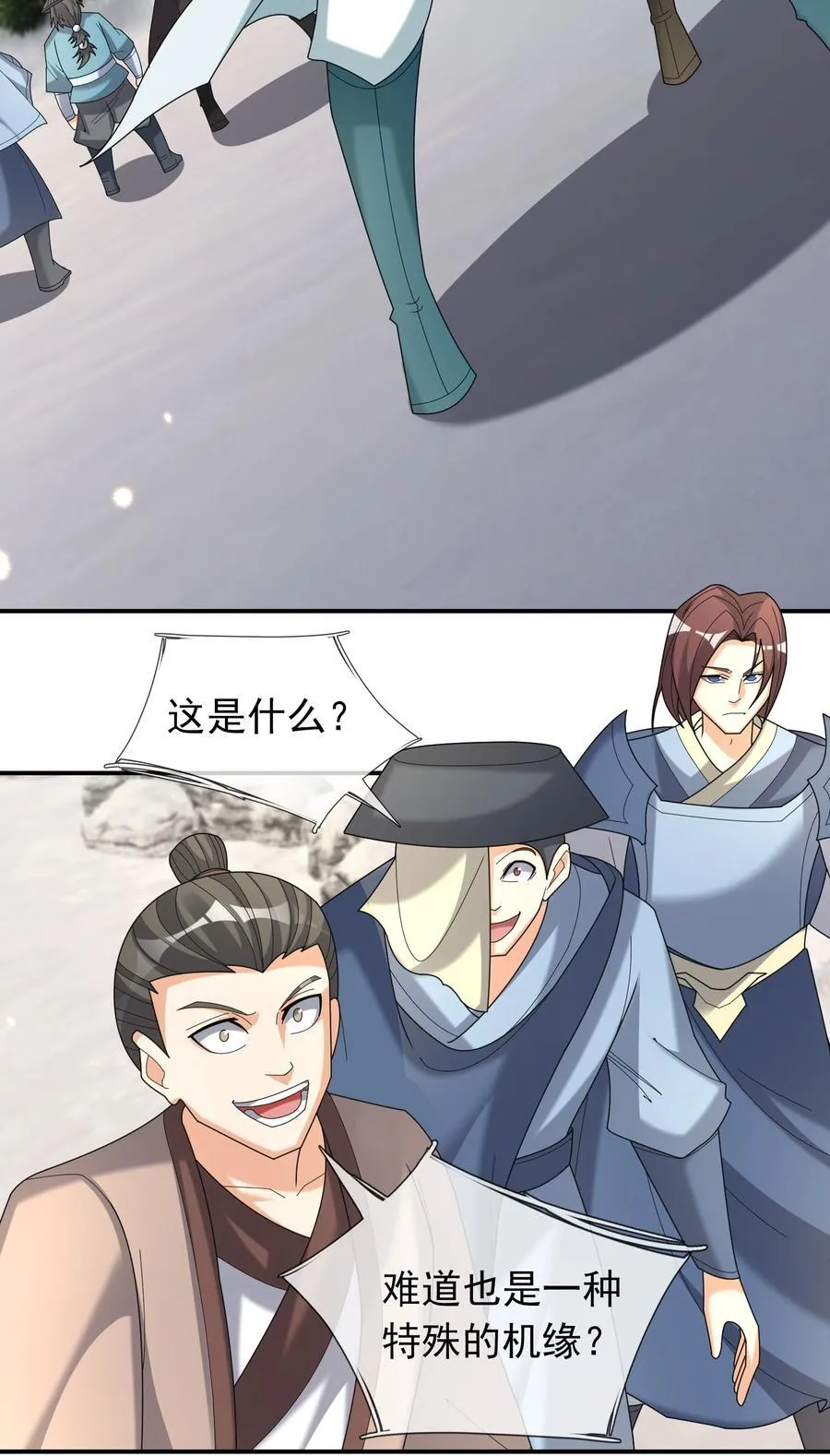 第111话 石天石天，你来顶天 第38页