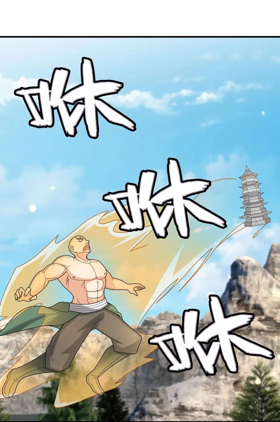 第111话 石天石天，你来顶天 第42页