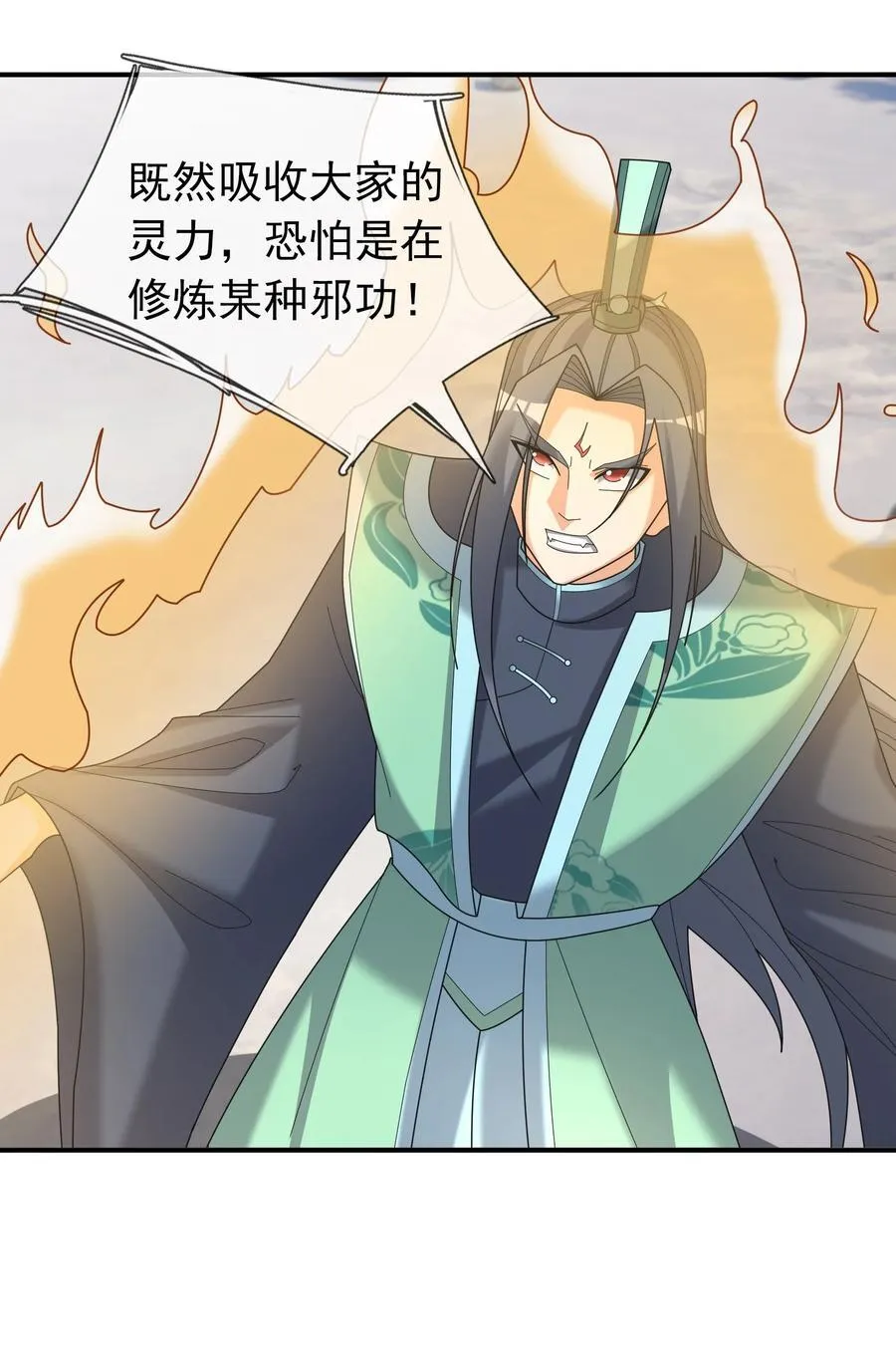 第111话 石天石天，你来顶天 第57页