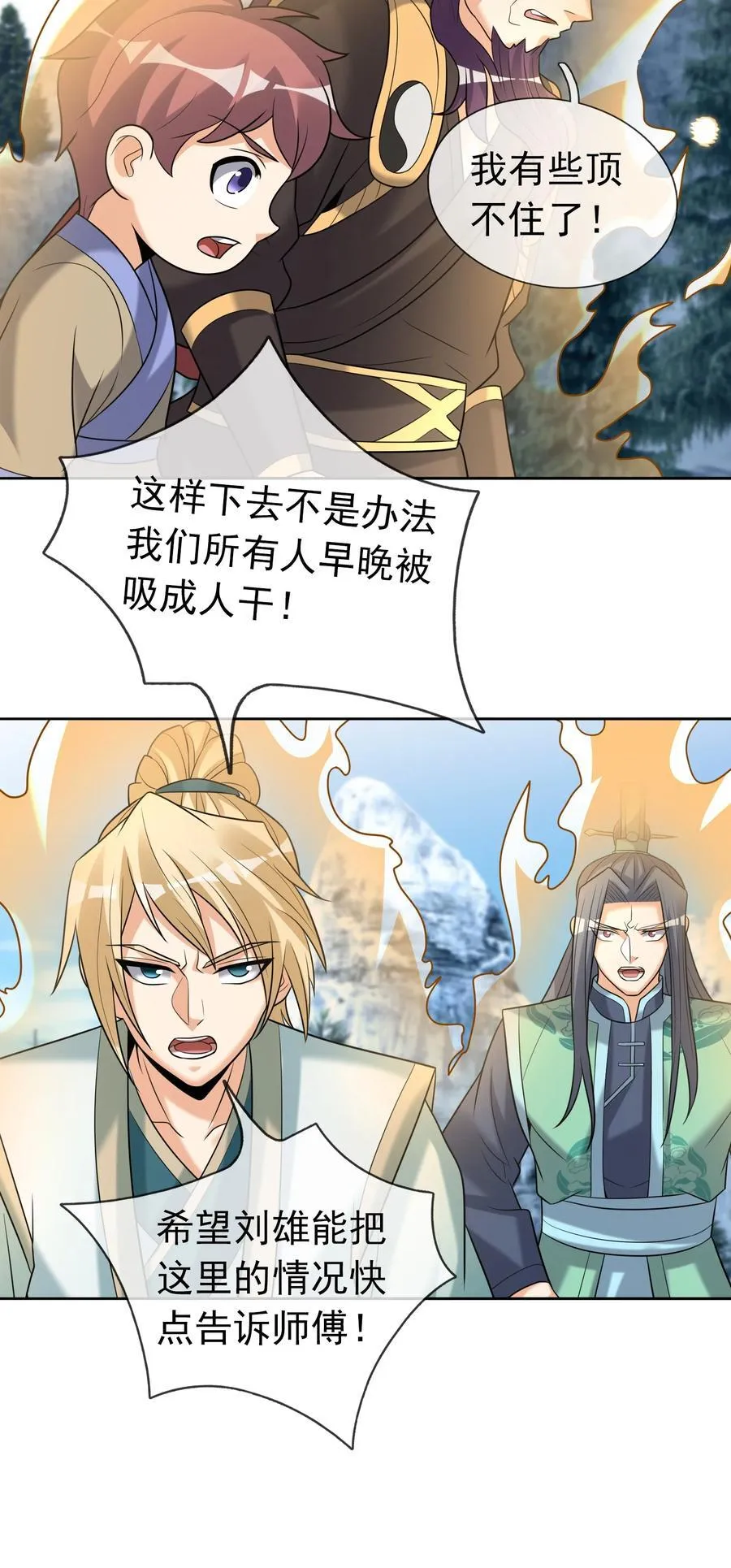 第111话 石天石天，你来顶天 第59页