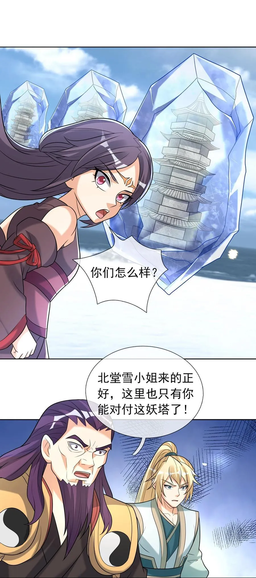 第111话 石天石天，你来顶天 第63页