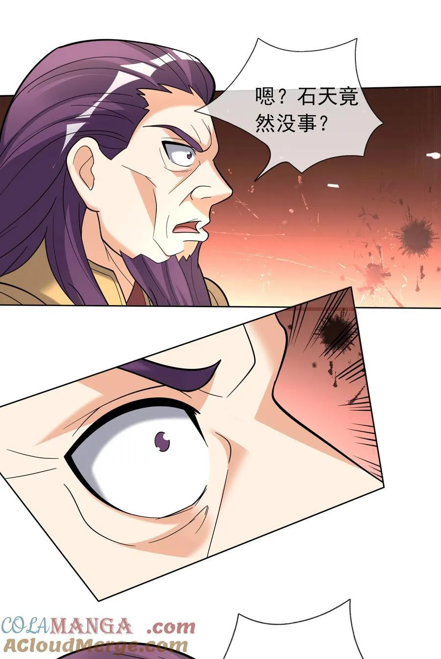 第111话 石天石天，你来顶天 第70页