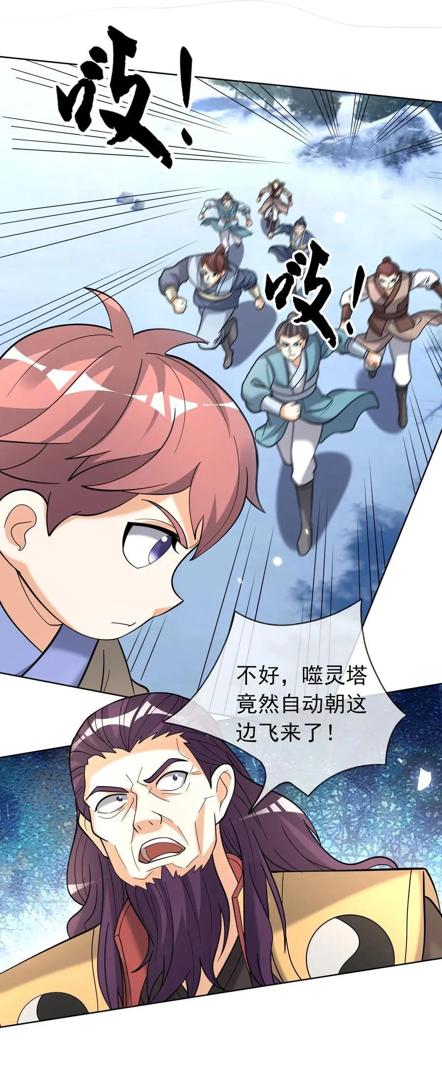 第111话 石天石天，你来顶天 第75页