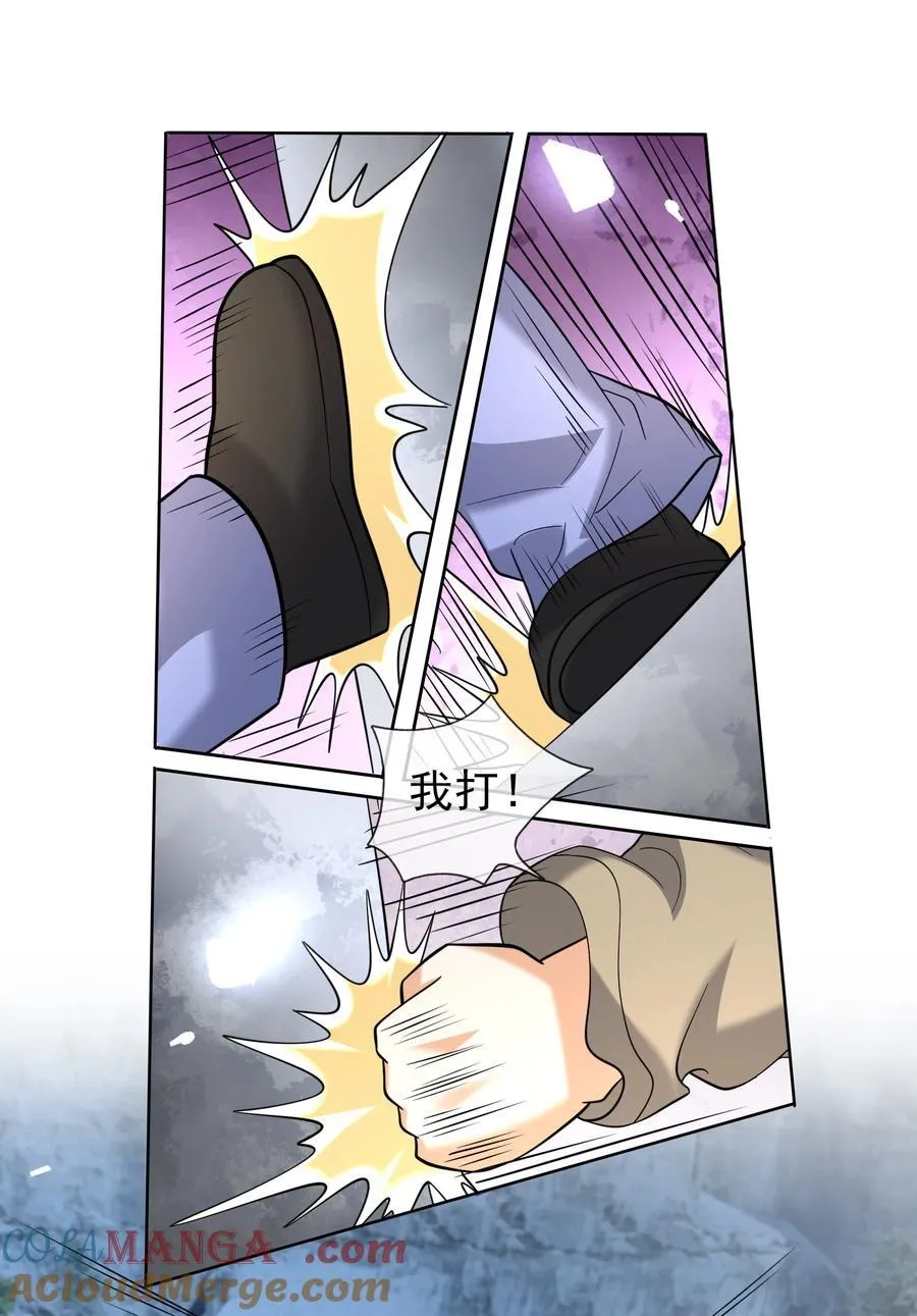 第111话 石天石天，你来顶天 第76页