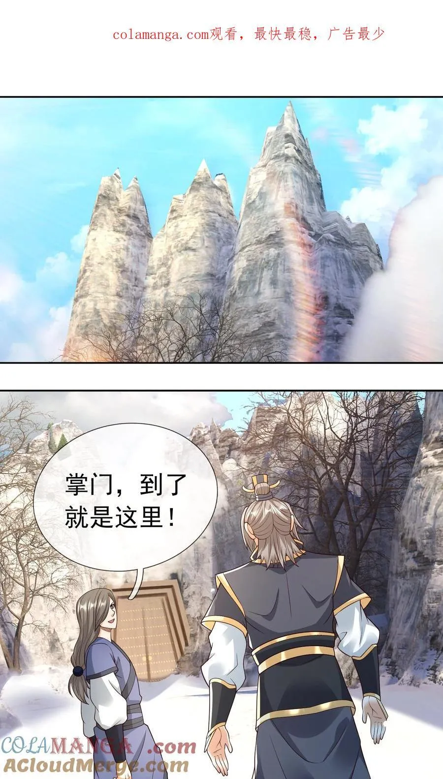 第112话 不白多一个儿子！ 第1页