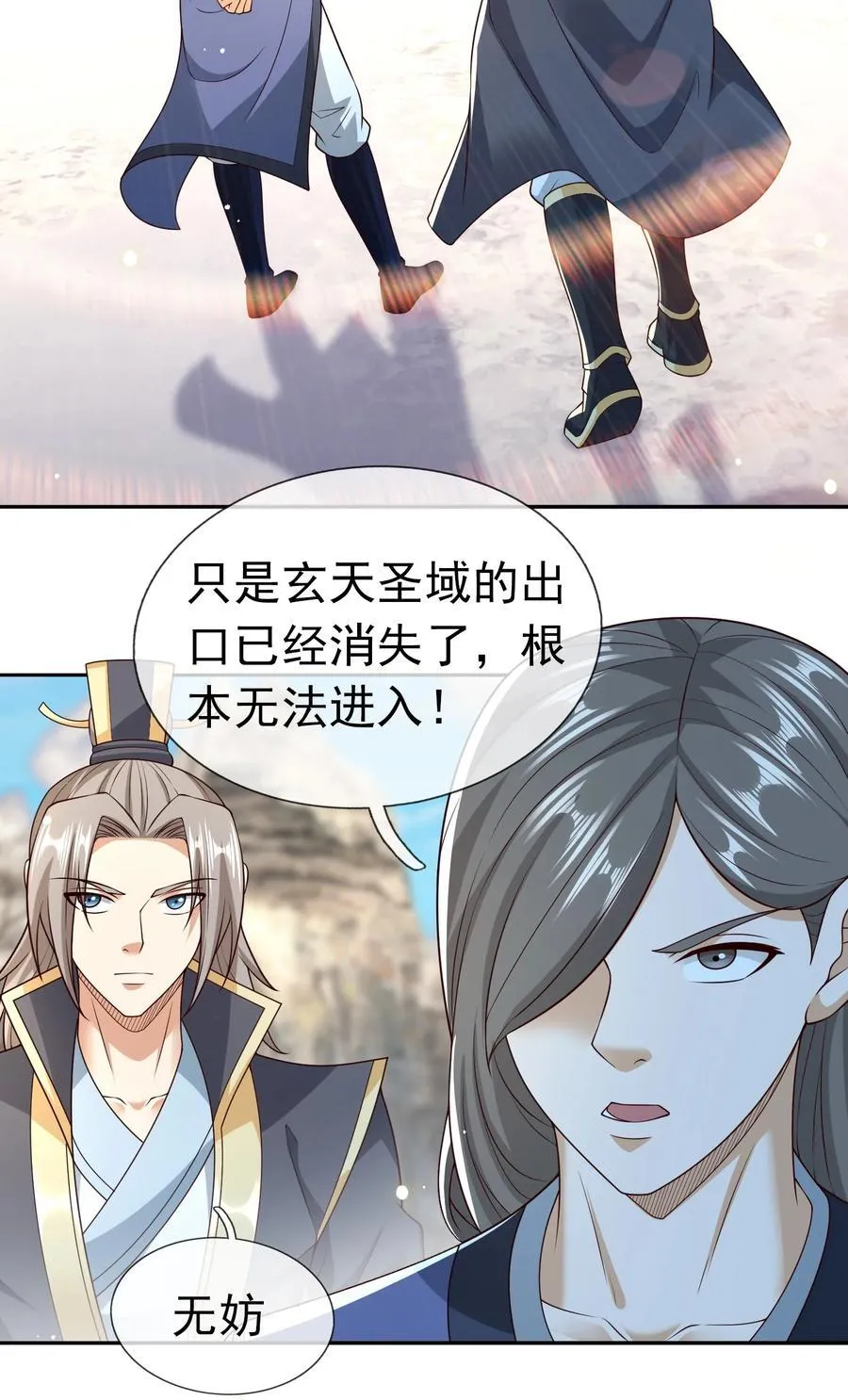 第112话 不白多一个儿子！ 第2页