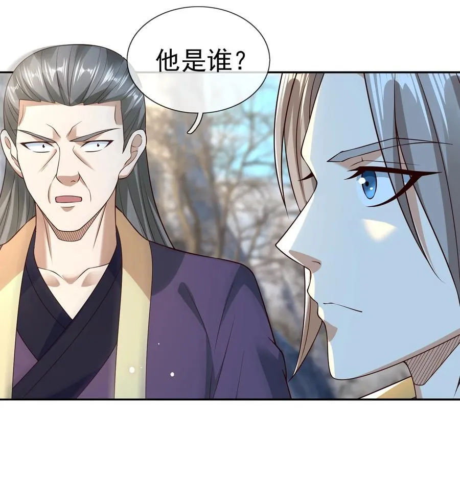 第112话 不白多一个儿子！ 第6页