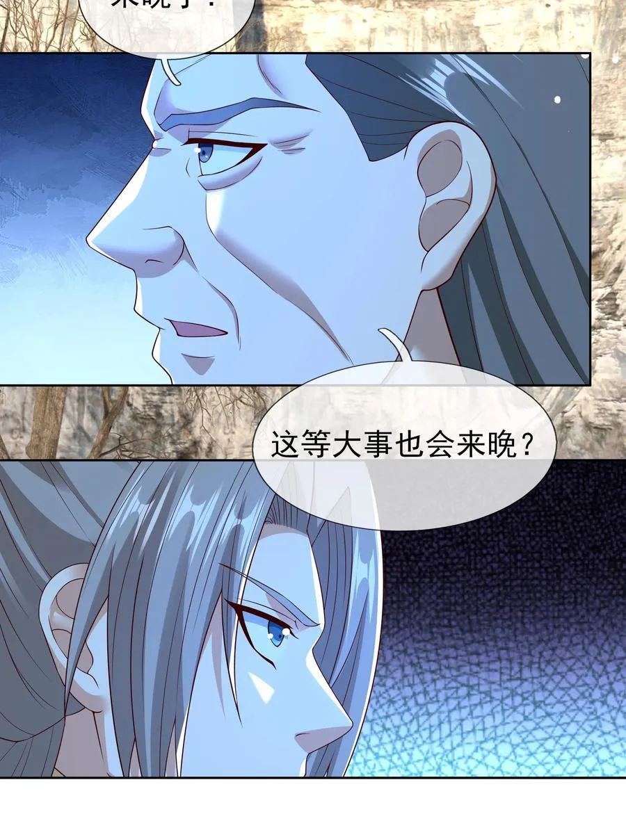 第112话 不白多一个儿子！ 第8页