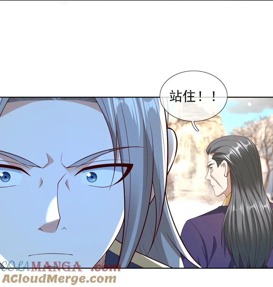 第112话 不白多一个儿子！ 第10页