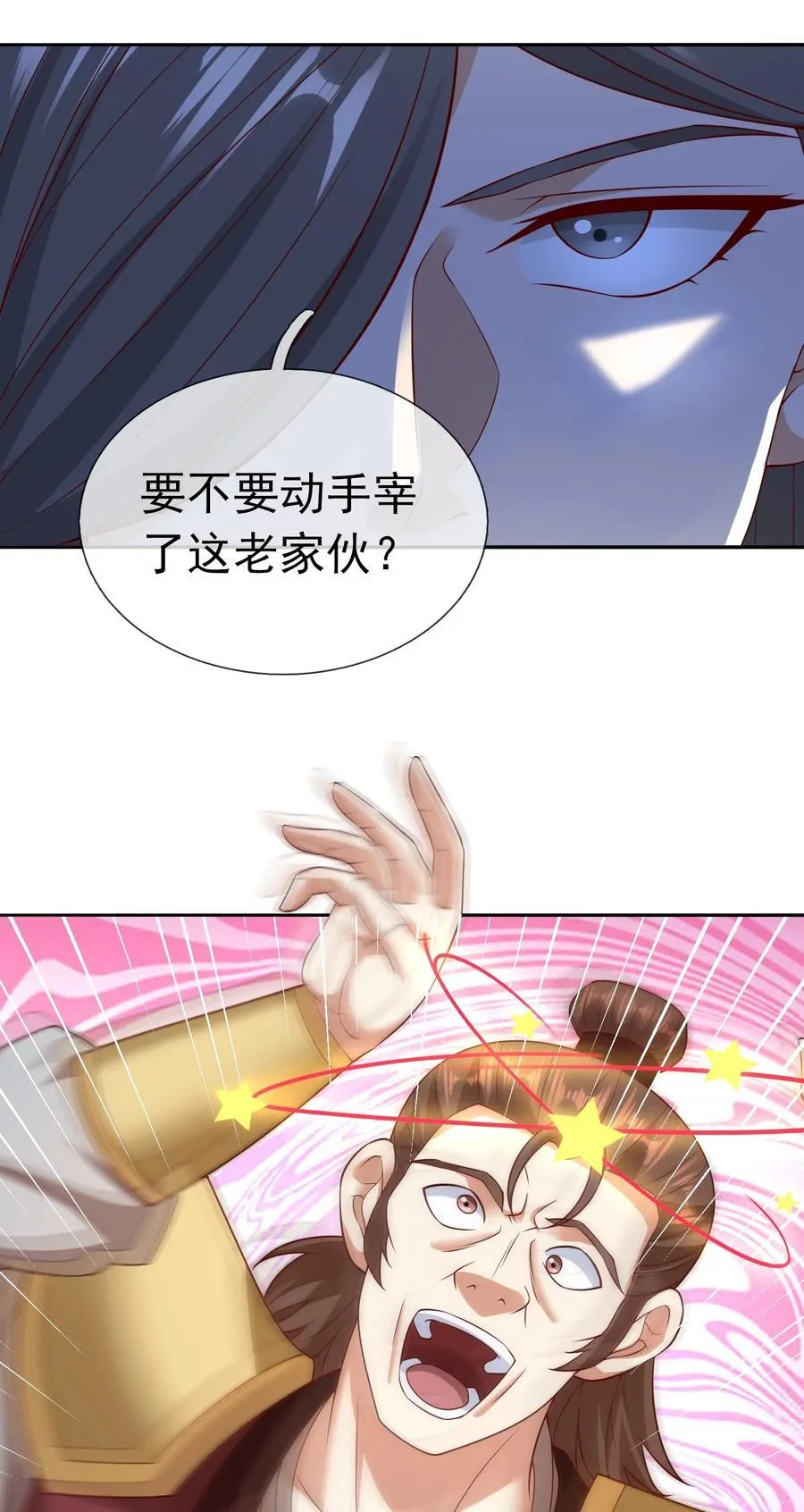 第112话 不白多一个儿子！ 第15页