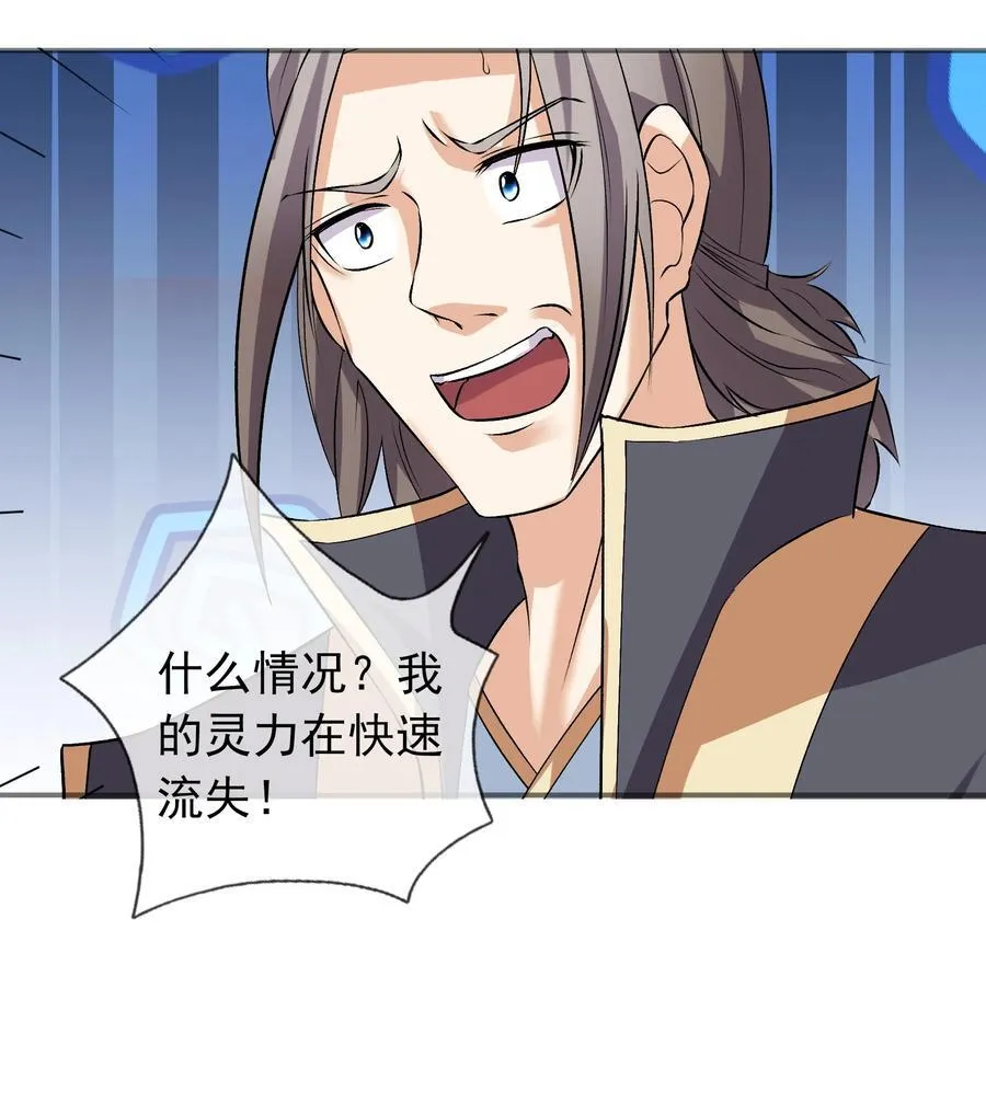 第112话 不白多一个儿子！ 第36页